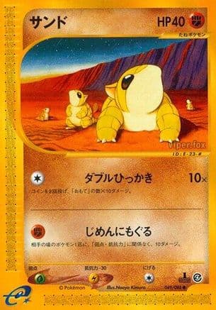 Sandshrew+A78 (049/088) (Japanese) - Split Earth Unlimited