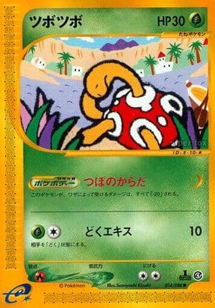 Shuckle (014/088) (Japanese) - Split Earth 1st Edition