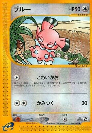 Snubbull (068/088) (Japanese) - Split Earth 1st Edition