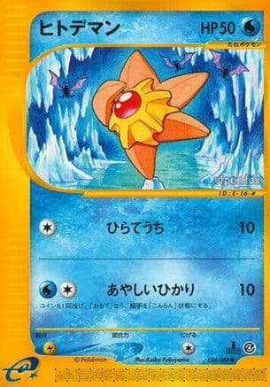 Staryu - 024/088 (024/088) (Japanese) - Split Earth Unlimited