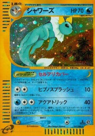 Vaporeon - 027/088 (027/088) (Japanese) - Split Earth 1st Edition Holofoil