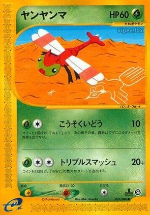 Yanma (010/088) (Japanese) - Split Earth Unlimited