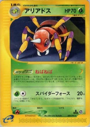 Ariados - 008/092 (008/092) (Japanese) - The Town on No Map