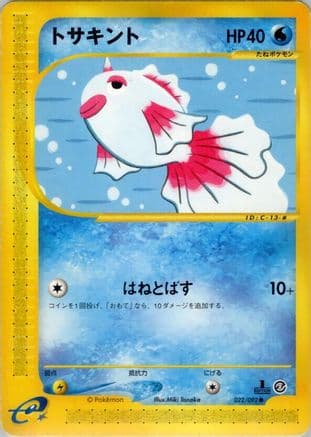 Goldeen (022/092) (Japanese) - The Town on No Map Unlimited