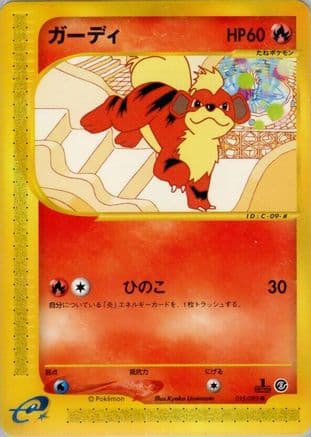 Growlithe - 015/092 (015/092) (Japanese) - The Town on No Map Unlimited