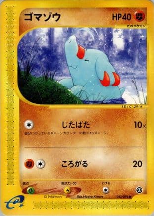 Phanpy (053/092) (Japanese) - The Town on No Map 1st Edition