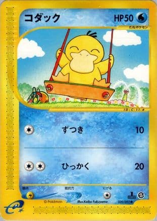 Psyduck (020/092) (Japanese) - The Town on No Map 1st Edition