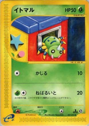 Spinarak - 007/092 (007/092) (Japanese) - The Town on No Map Unlimited