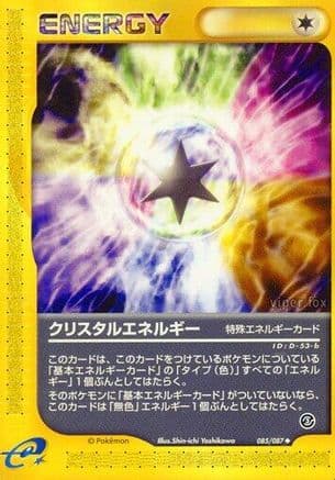 Crystal Energy (085/087) (Japanese) - Wind from the Sea Unlimited