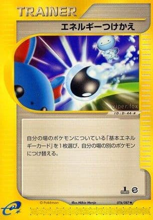 Energy Switch (076/087) (Japanese) - Wind from the Sea 1st Edition