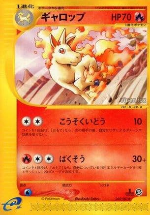 Rapidash (025/087) (Japanese) - Wind from the Sea 1st Edition