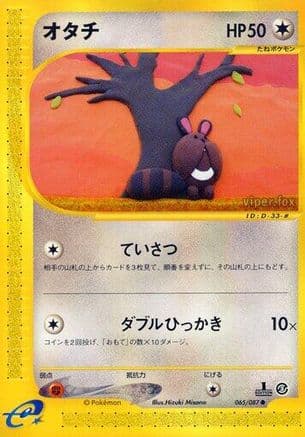 Sentret (065/087) (Japanese) - Wind from the Sea 1st Edition