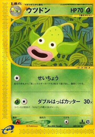 Weepinbell (009/087) (Japanese) - Wind from the Sea