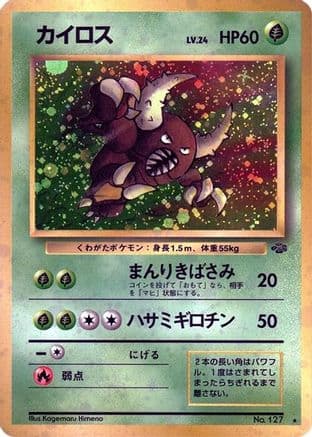 Pinsir (Japanese) - Pokemon Jungle Holofoil