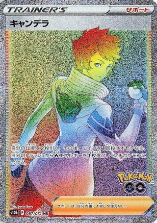 Candela - 087/071 (087/071) (Japanese) - S10b Pokemon GO Holofoil