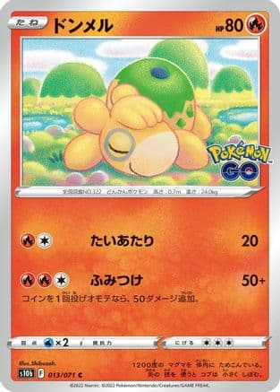 Numel (013/071) (Japanese) - S10b Pokemon GO