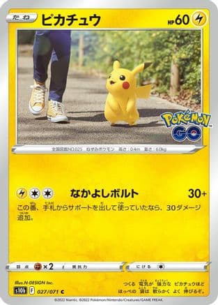 Pikachu - 027/071 (027/071) (Japanese) - S10b Pokemon GO