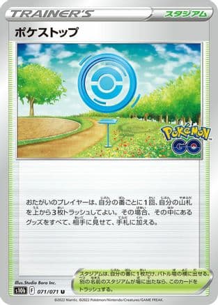 PokStop (071/071) (Japanese) - S10b Pokemon GO