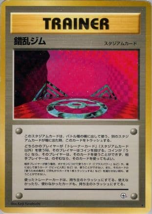 Chaos Gym (Japanese) - Leaders Stadium