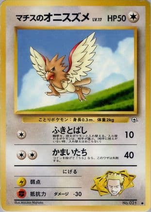 Lt. Surge's Spearow (Japanese) - Leaders Stadium