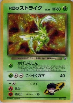 Rocket's Scyther (Japanese) - Leaders Stadium Holofoil