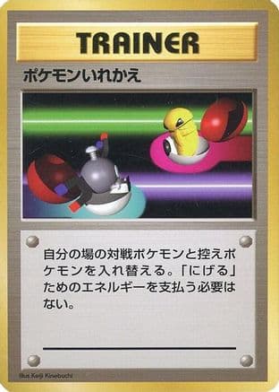 Switch (Japanese) - Expansion Pack No Rarity