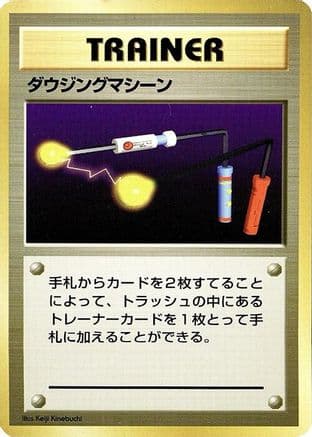 Item Finder (Japanese) - Expansion Pack No Rarity Holofoil