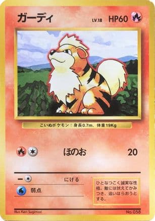 Growlithe (Japanese) - Expansion Pack No Rarity