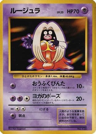 Jynx (Japanese) - Expansion Pack No Rarity