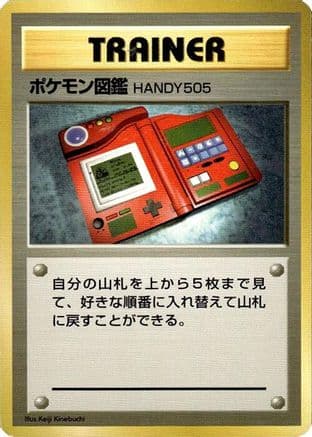 Pokdex (Japanese) - Expansion Pack No Rarity