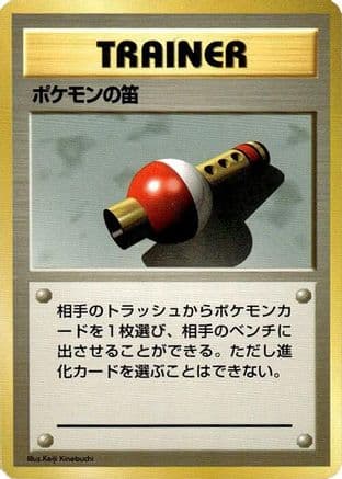 Pokmon Flute (Japanese) - Expansion Pack No Rarity