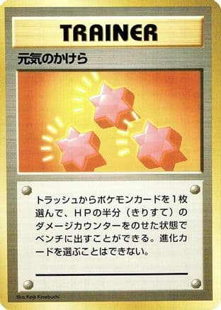 Revive (Japanese) - Expansion Pack No Rarity