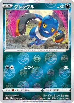 Croagunk (Mirror Holofoil) (048/071) (Japanese) - S10a Dark Phantasma Holofoil