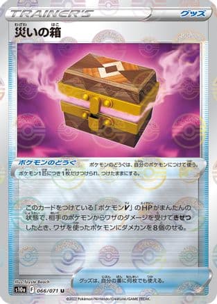 Box of Disaster - 066/071 (Mirror Holofoil) (066/071) (Japanese) - S10a Dark Phantasma Holofoil