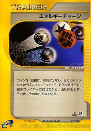 Energy Charge (051/128) (Japanese) - Base Expansion Pack 1st Edition