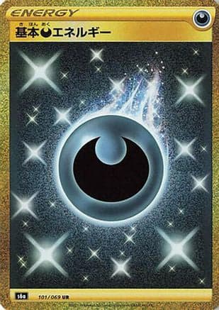 Darkness Energy (101/069) (Japanese) - S6a Eevee Heroes Holofoil