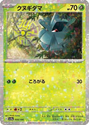 Pineco - 008/190 (Mirror Holofoil) (Japanese) - SV4a Shiny Treasure ex Holofoil