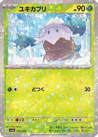 Snover - 010/190 (Mirror Holofoil) (Japanese) - SV4a Shiny Treasure ex Holofoil