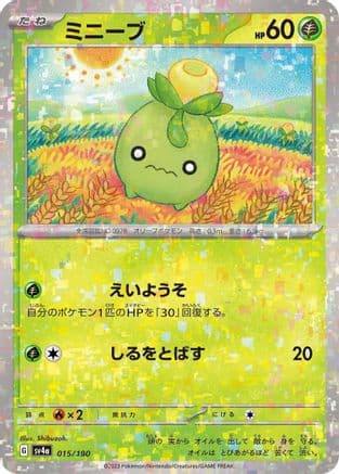 Smoliv - 015/190 (Mirror Holofoil) (Japanese) - SV4a Shiny Treasure ex Holofoil