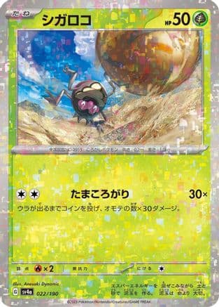 Rellor - 022/190 (Mirror Holofoil) (Japanese) - SV4a Shiny Treasure ex