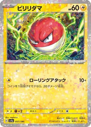 Voltorb - 057/190 (Mirror Holofoil) (Japanese) - SV4a Shiny Treasure ex Holofoil