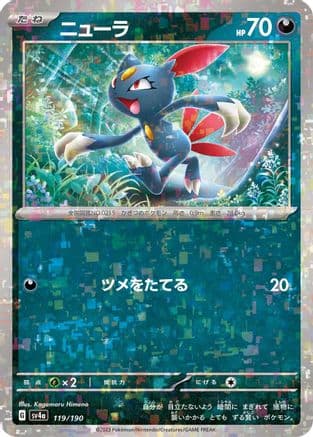 Sneasel - 119/190 (Mirror Holofoil) (119/190) (Japanese) - SV4a Shiny Treasure ex Holofoil