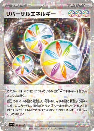 Reversal Energy (Mirror Holofoil) (Japanese) - SV4a Shiny Treasure ex