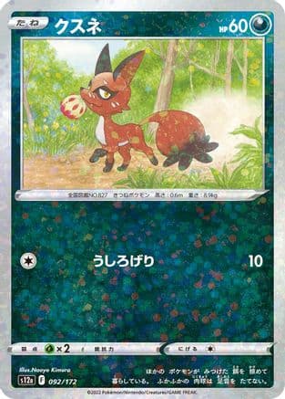 Nickit (Mirror Holofoil) (092/172) (Japanese) - S12a VSTAR Universe Holofoil
