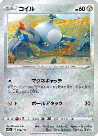 Magnemite (Mirror Holofoil) (094/172) (Japanese) - S12a VSTAR Universe Holofoil