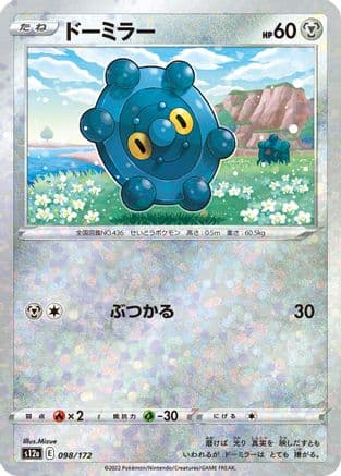 Bronzor (Mirror Holofoil) (098/172) (Japanese) - S12a VSTAR Universe Holofoil