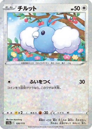 Swablu - 120/172 (Mirror Holofoil) (120/172) (Japanese) - S12a VSTAR Universe Holofoil
