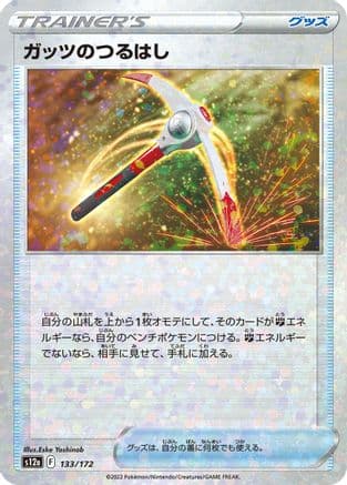 Gutsy Pickaxe (Mirror Holofoil) (133/172) (Japanese) - S12a VSTAR Universe Holofoil