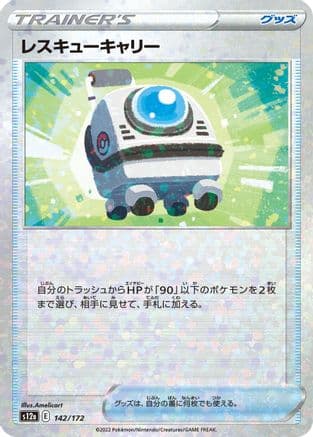 Rescue Carrier (Mirror Holofoil) (142/172) (Japanese) - S12a VSTAR Universe Holofoil