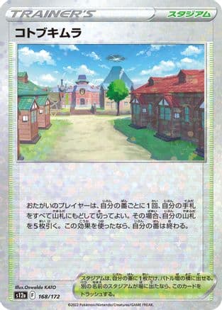 Jubilife Village (Mirror Holofoil) (168/172) (Japanese) - S12a VSTAR Universe Holofoil